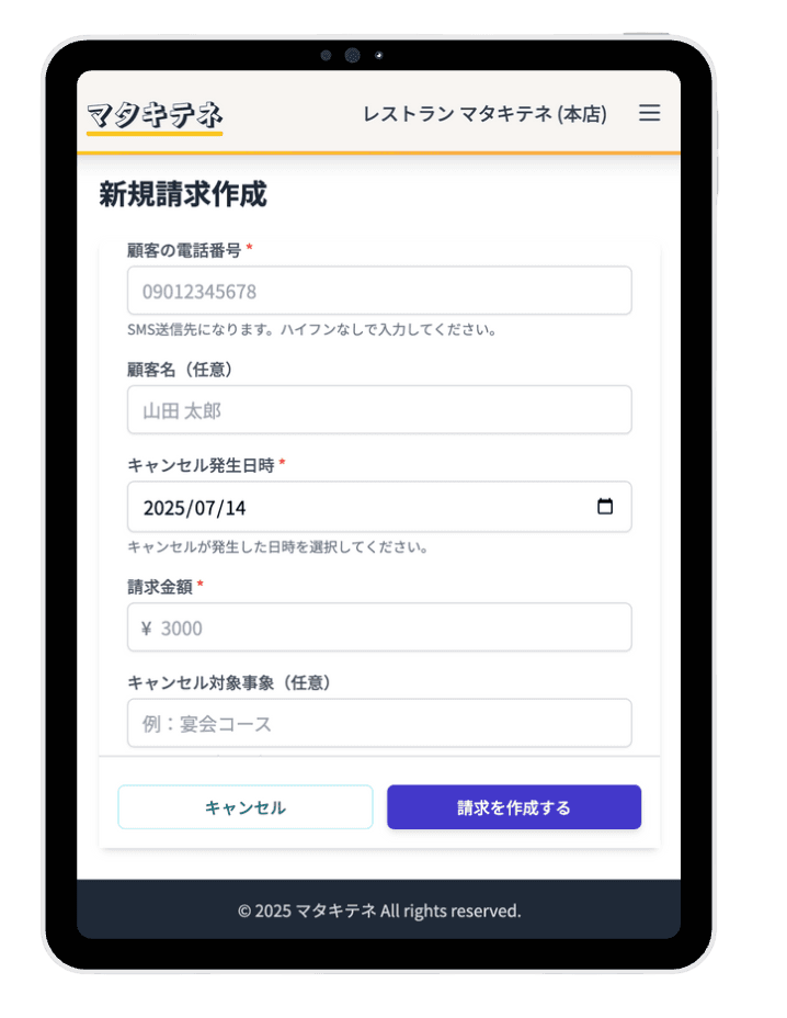 マタキテネ Dashboard on iPad